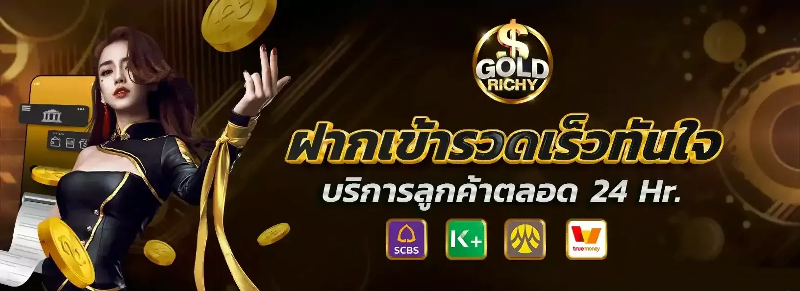 GOLDRICHY